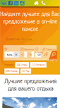 Mobile Screenshot of in-tyr.ru