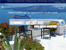 Tablet Screenshot of in-tyr.ru